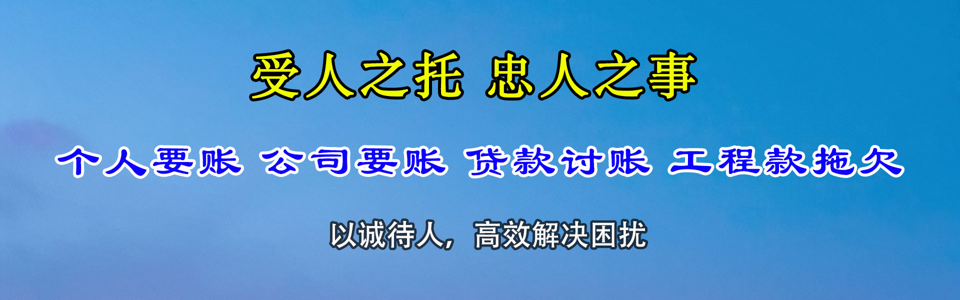 石城清账公司